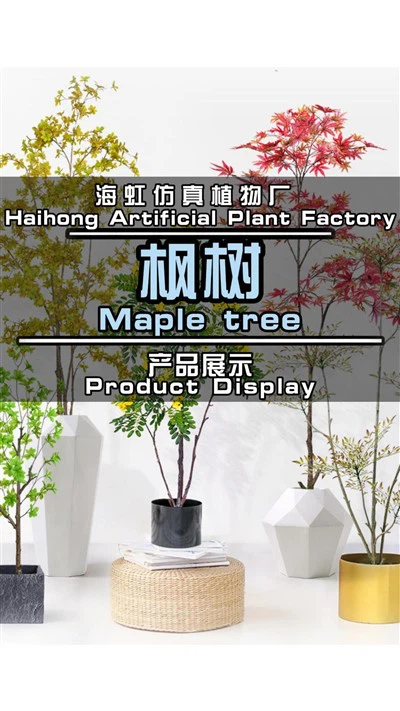 Árbol de arce artificial interior